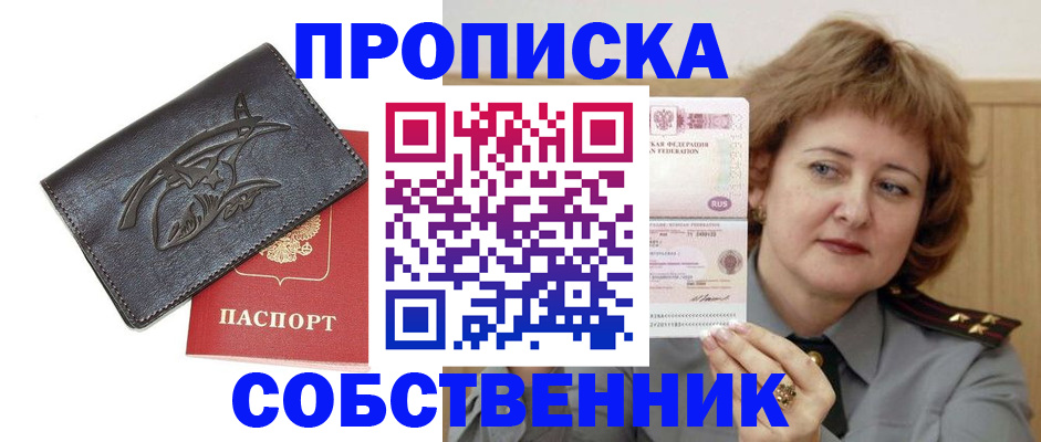 временная регистрация собственник в Камчатском крае