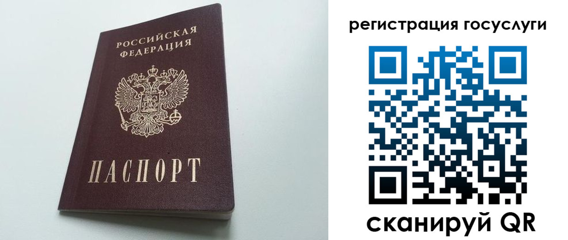 временная регистрация для школы в Камчатском крае