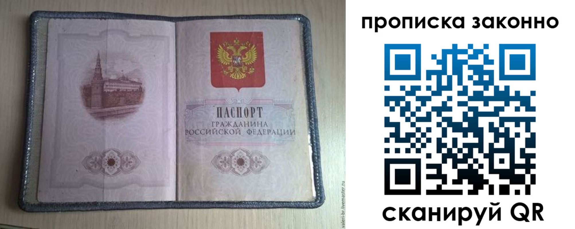 прописка для военкомата в Камчатском крае