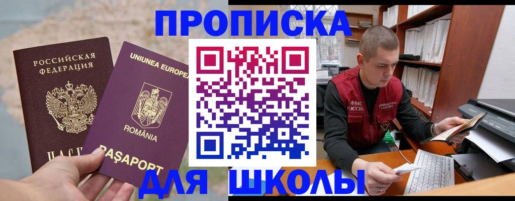 прописка 2025 в Камчатском крае