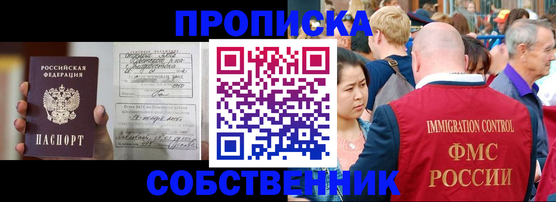 временная регистрация гарантия в Камчатском крае