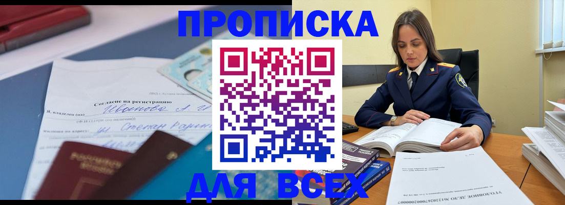 временная регистрация адрес в Камчатском крае