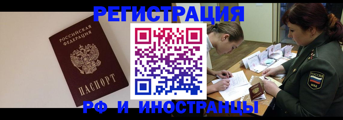 прописка ребенка в Камчатском крае