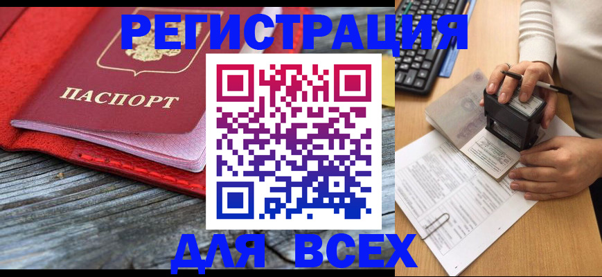 временная регистрация собственник в Камчатском крае