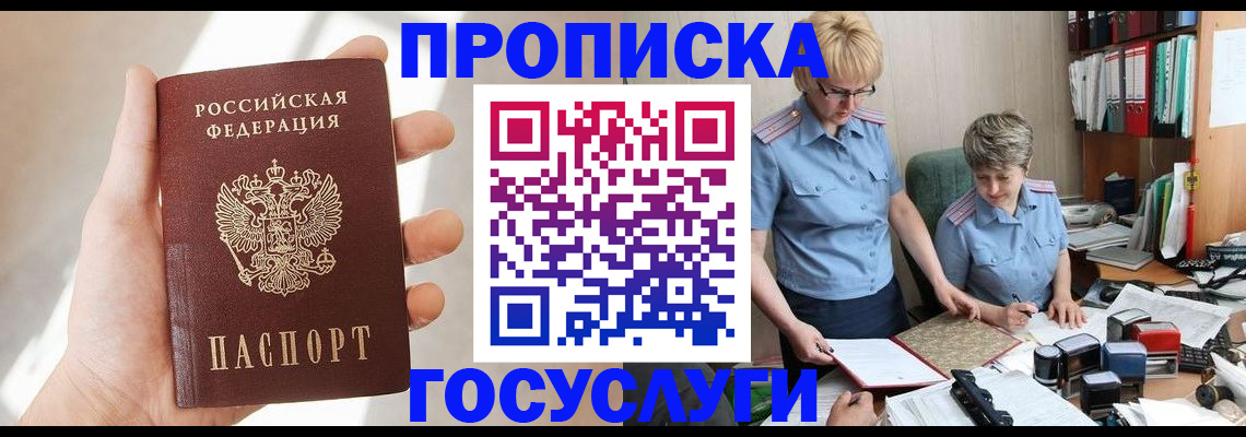 где прописаться в Камчатском крае