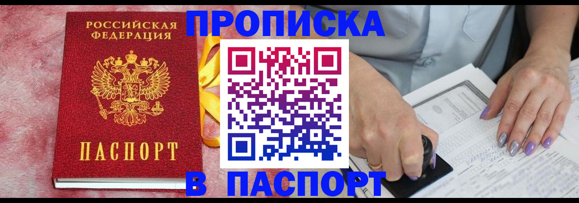 прописка для кредита в Камчатском крае