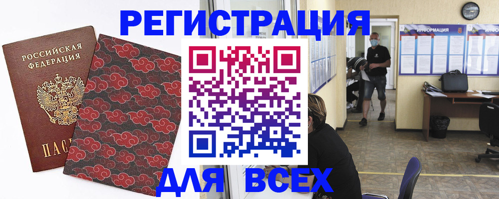 временная регистрация надежно в Камчатском крае