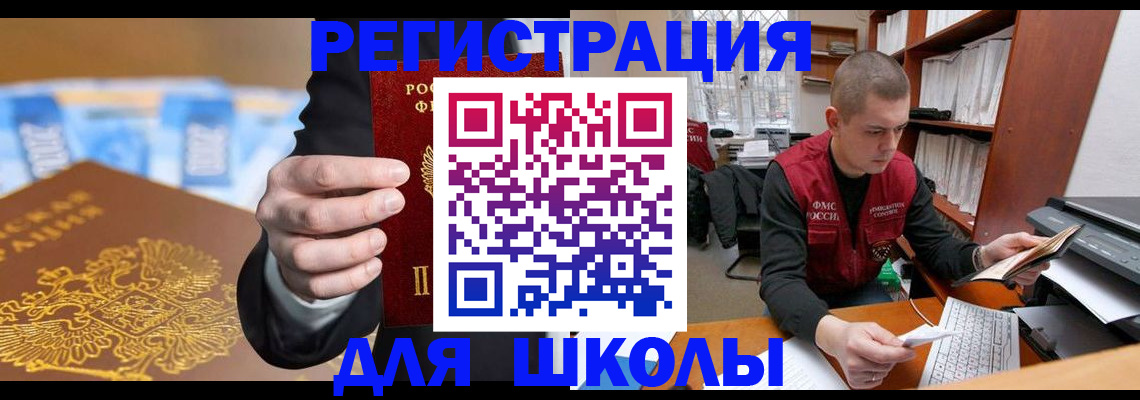 прописка в квартире в Камчатском крае